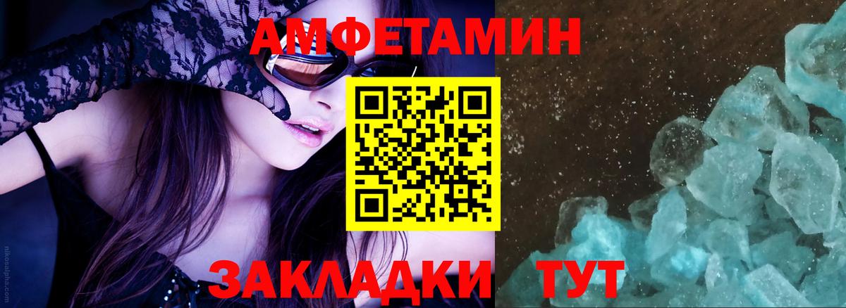 Amphetamine 98% Можайск