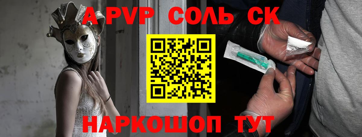 Alpha PVP Соль  A-PVP  Можайск  Вход с VPN  A PVP VHQ  A-PVP кристаллы 