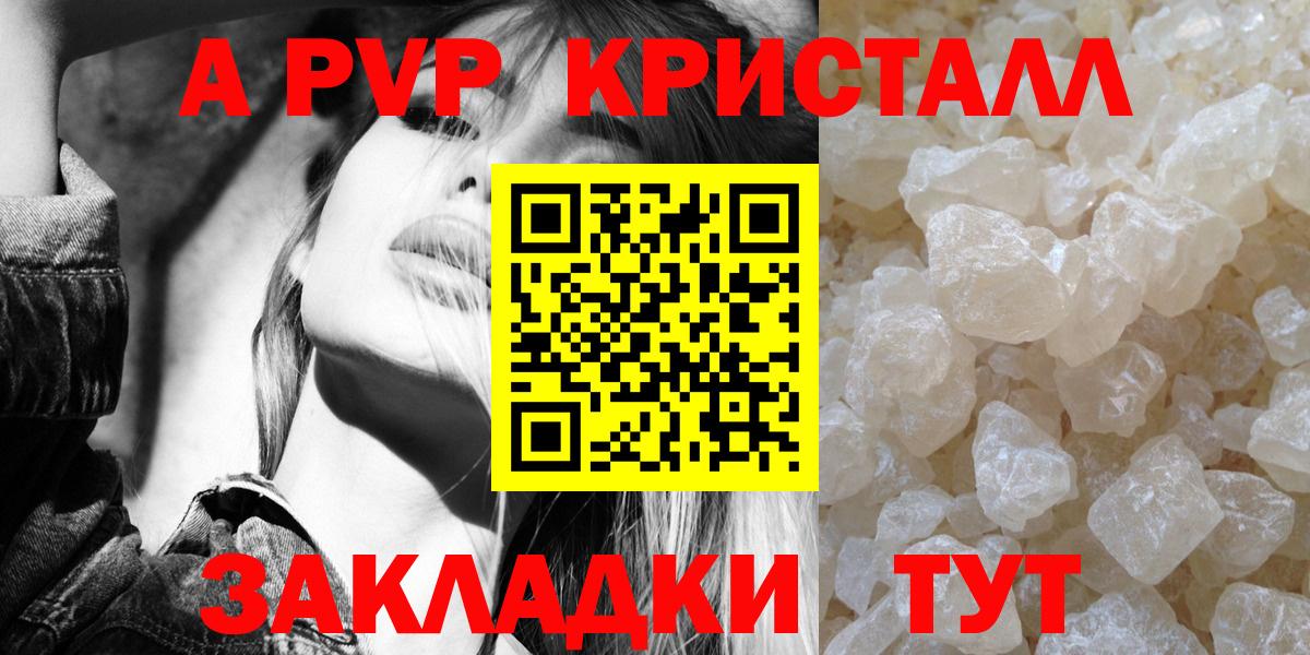 Alpha-PVP мука Можайск