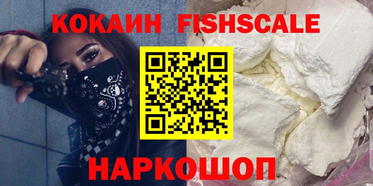 КОКАИН Эквадор Можайск