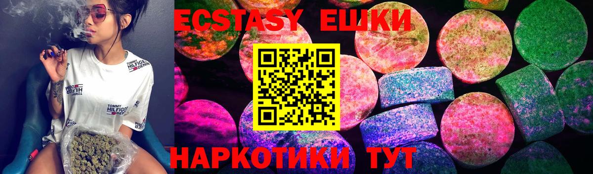 ЭКСТАЗИ ешки  Вход с VPN  ЭКСТАЗИ Punisher  Ecstasy  Можайск 