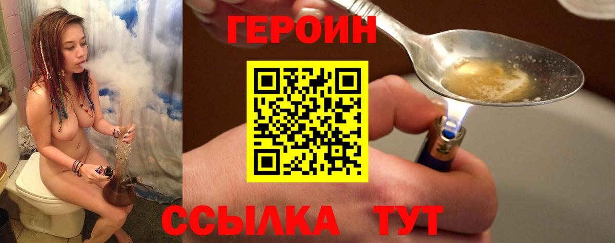 Героин афганец Можайск