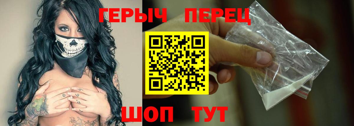 ГЕРОИН афганец  Вход с VPN  Можайск 