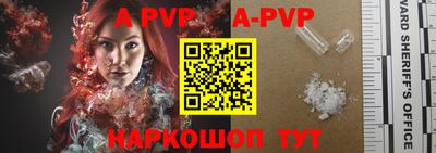 apvp Донецк
