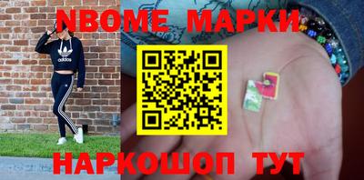 марки nbome Донской