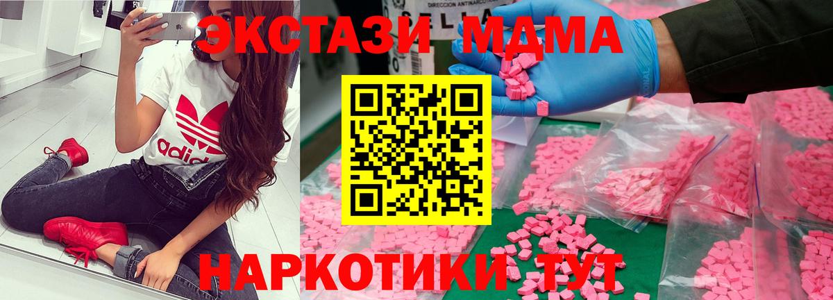 MDMA VHQ  Вход с VPN  Можайск 