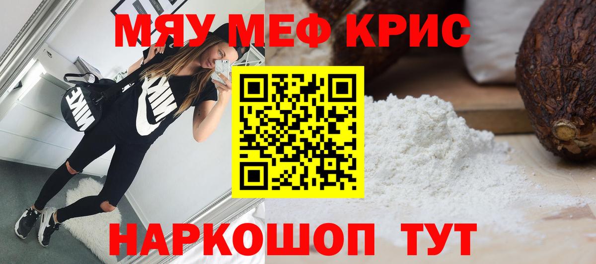 МЕФ мука Можайск