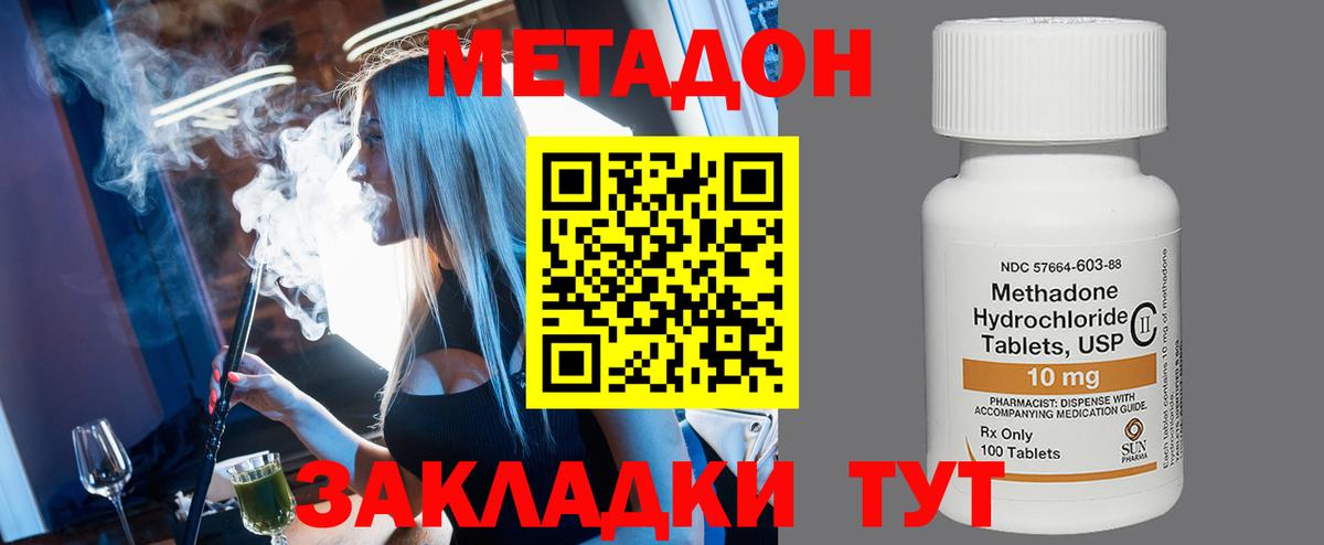 Можайск  МЕТАДОН VHQ  ссылка на мегу ТОР  Вход с VPN  Метадон мёд 