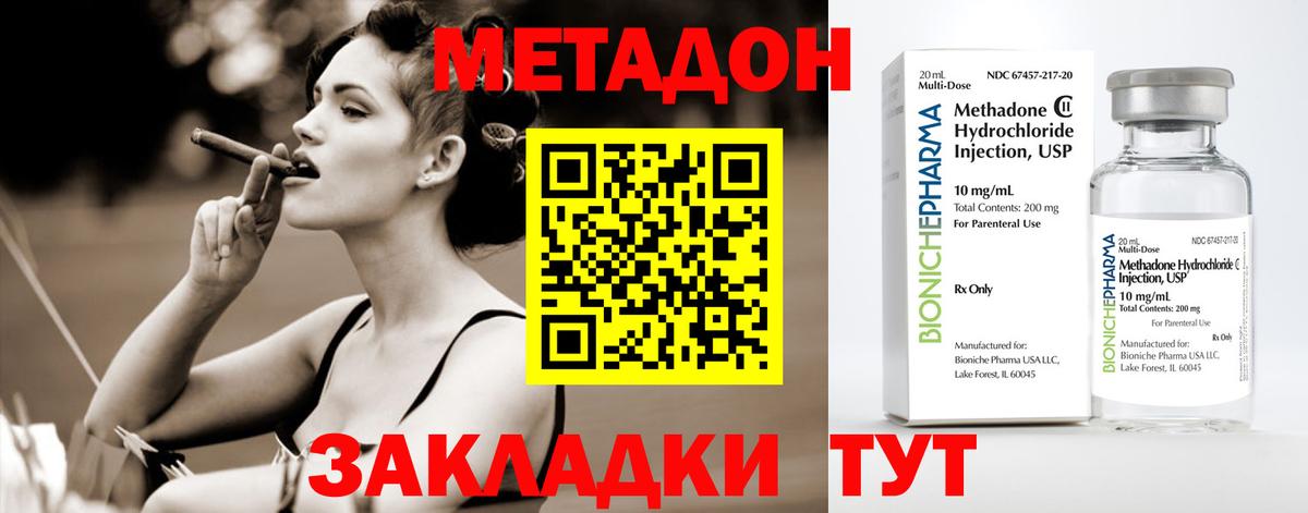 Метадон мёд Можайск