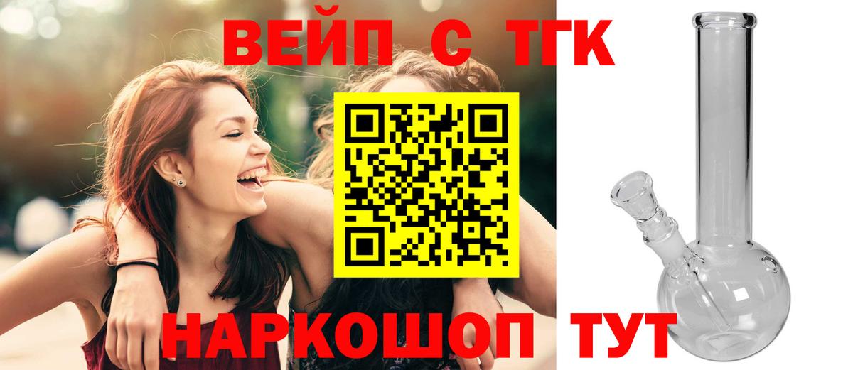 Дистиллят ТГК вейп с тгк Можайск