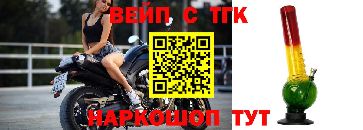 Можайск  ТГК THC oil  Вход с VPN  Дистиллят ТГК Wax 