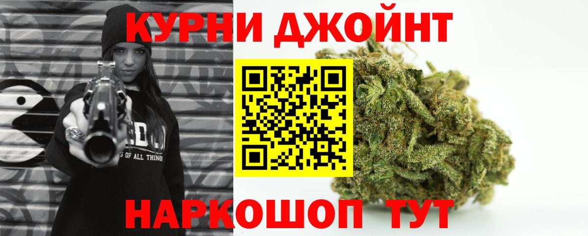 Каннабис план Можайск